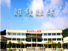 舟山市第二人民医院康复科