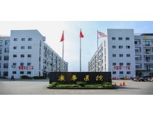 舟山定海广华医院