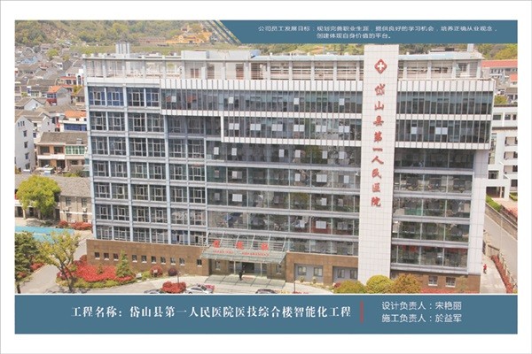 岱山县第一人民医院图库