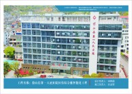 岱山县第一人民医院